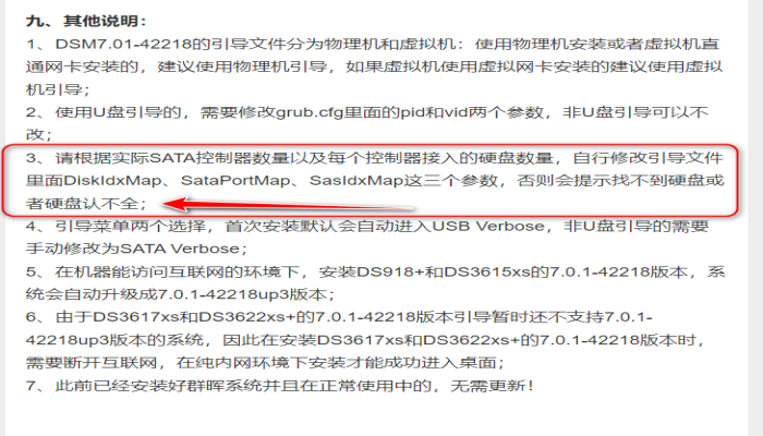 VMWare WorkStation下安装DSM7.1.0(群晖NAS系统)-图片1